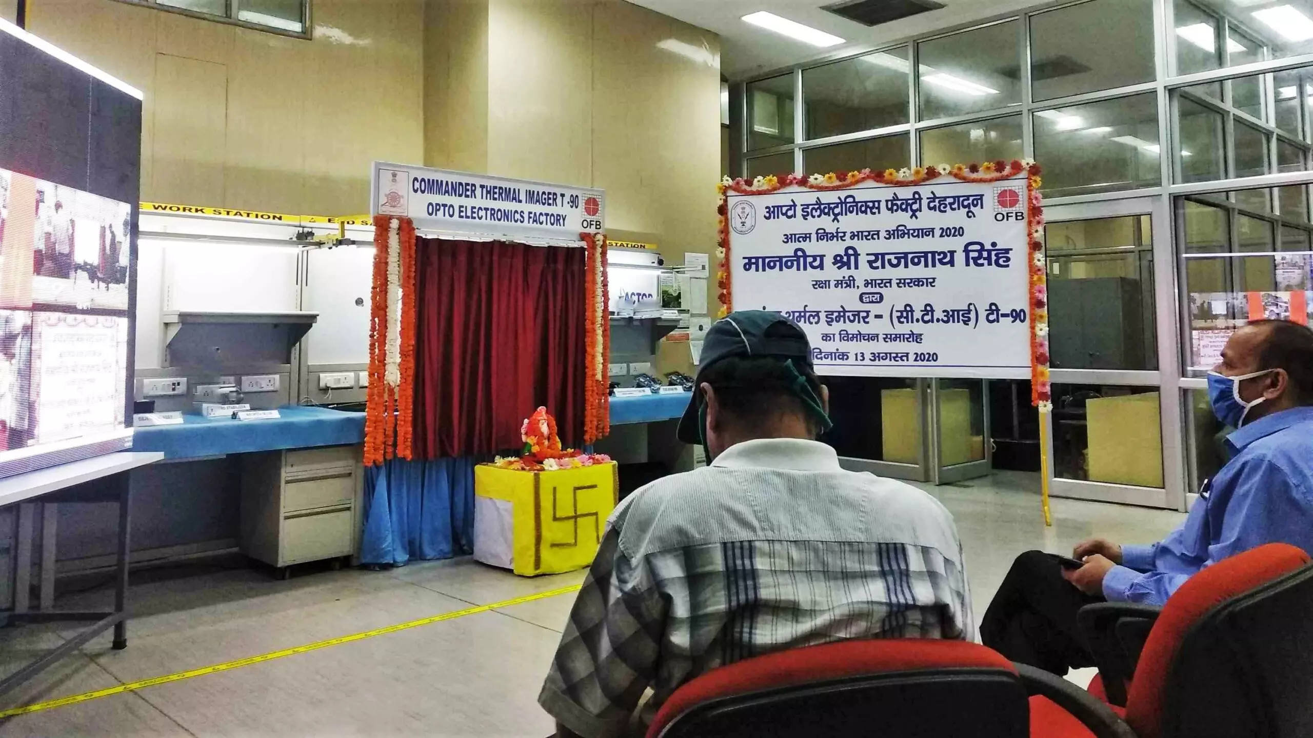 Ordnance Factory Dehradun Launch Event Live Stream by KARMA Creation