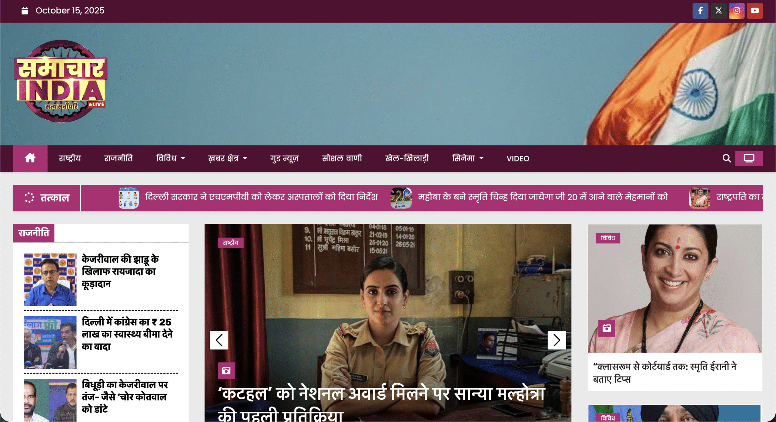 Samachar India Live Website Development by KARMA Creation